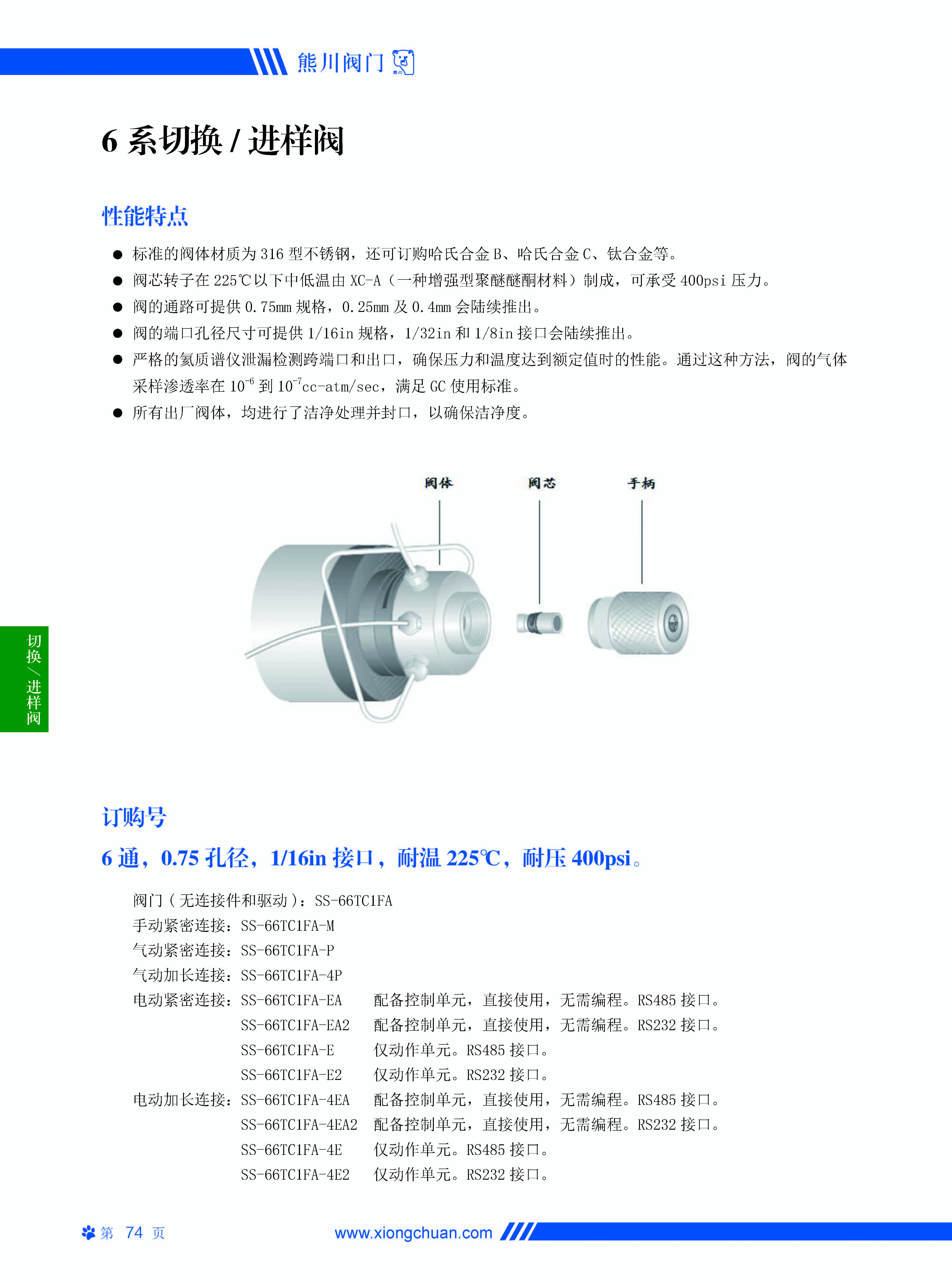 2023-11-10印刷最終_頁面_078.jpg