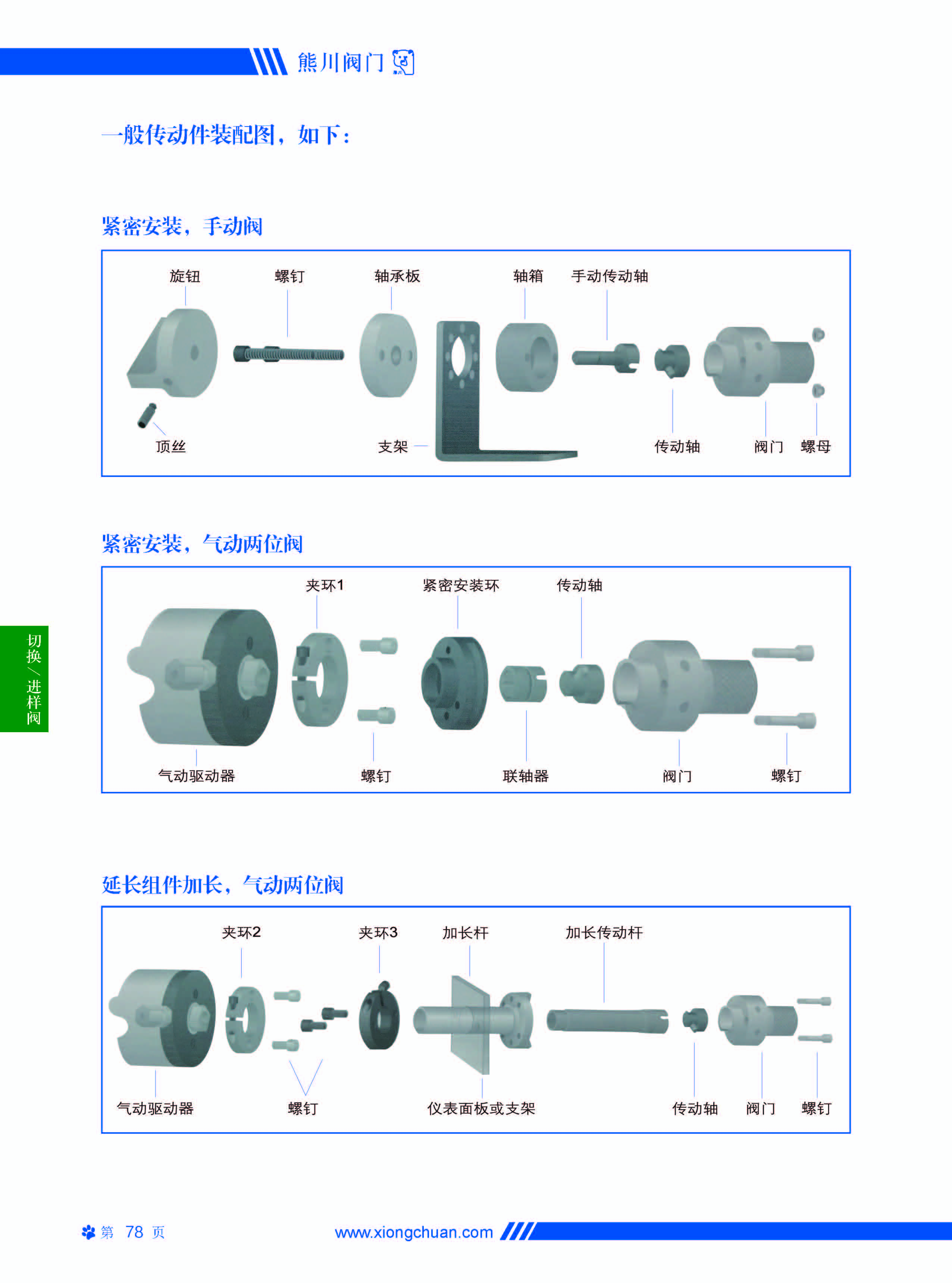 2023-11-10印刷最終_頁面_082.jpg